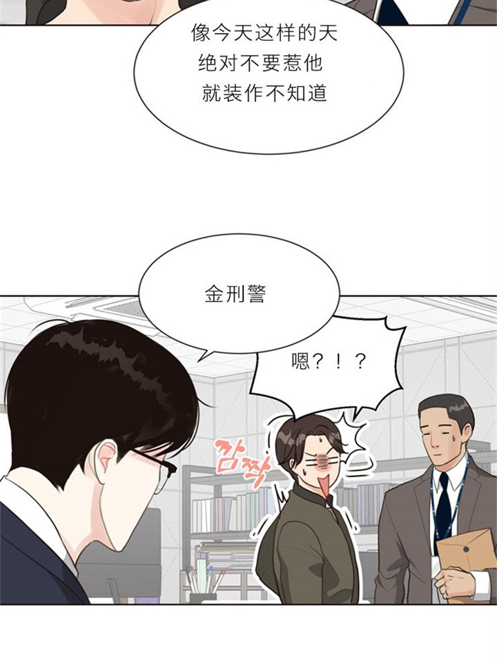《赴夜》第11话 第9页