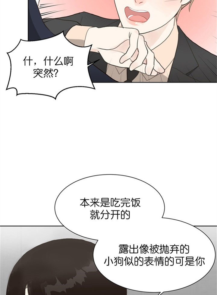 《赴夜》第15话 第11页