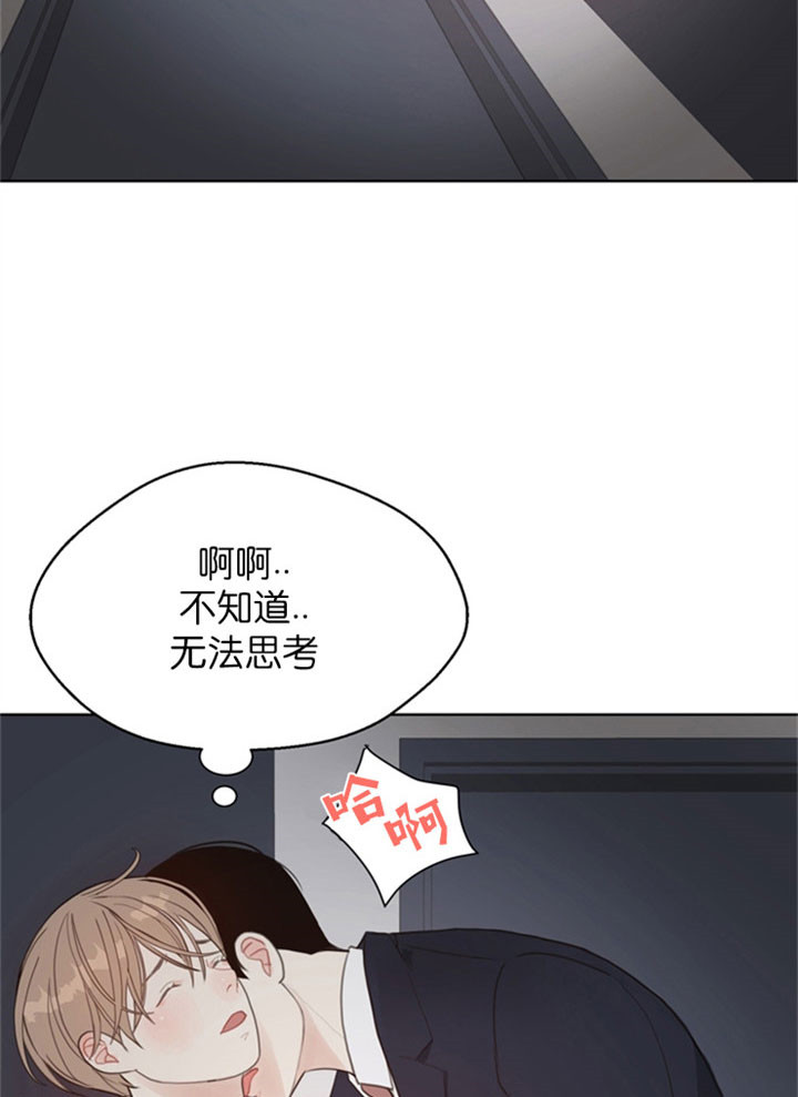 《赴夜》第15话 第21页
