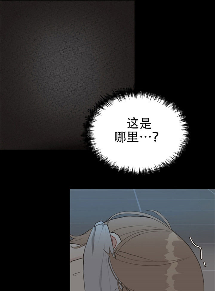 《赴夜》第19话 第10页