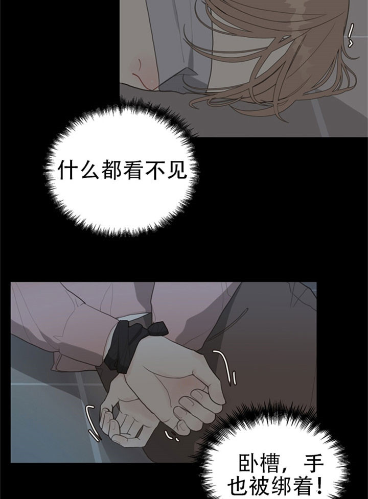 《赴夜》第19话 第11页