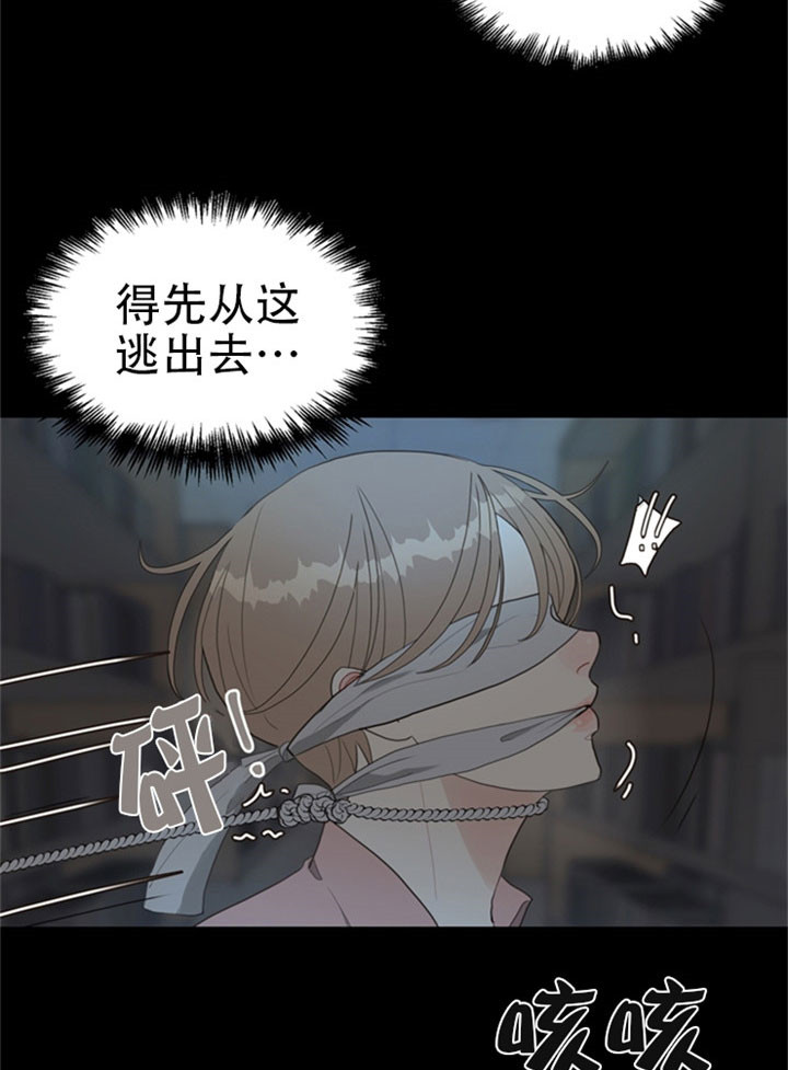 《赴夜》第19话 第12页