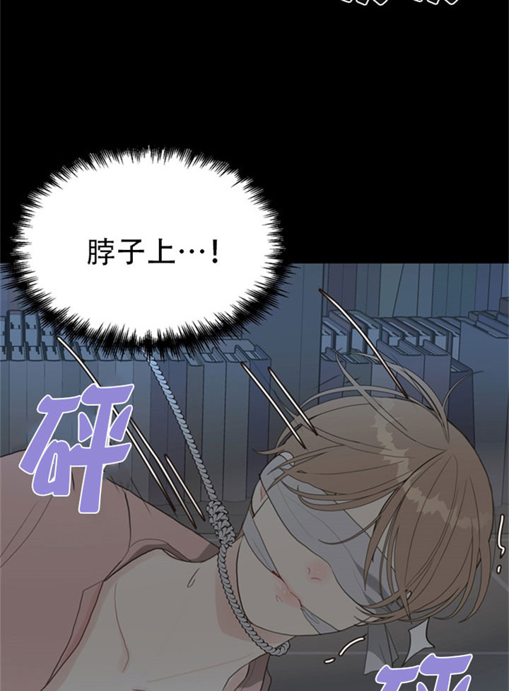 《赴夜》第19话 第13页