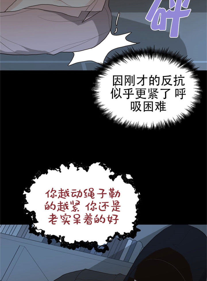 《赴夜》第19话 第14页
