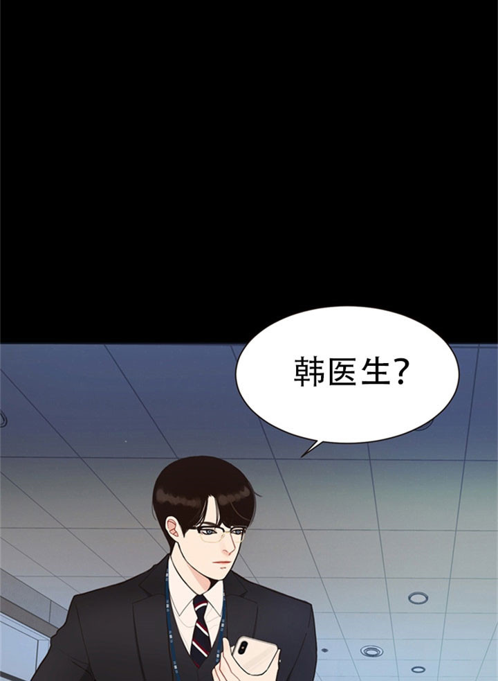 《赴夜》第19话 第19页