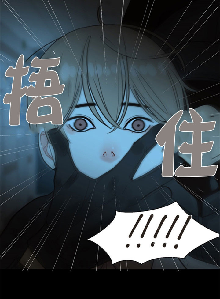 《赴夜》第19话 第7页
