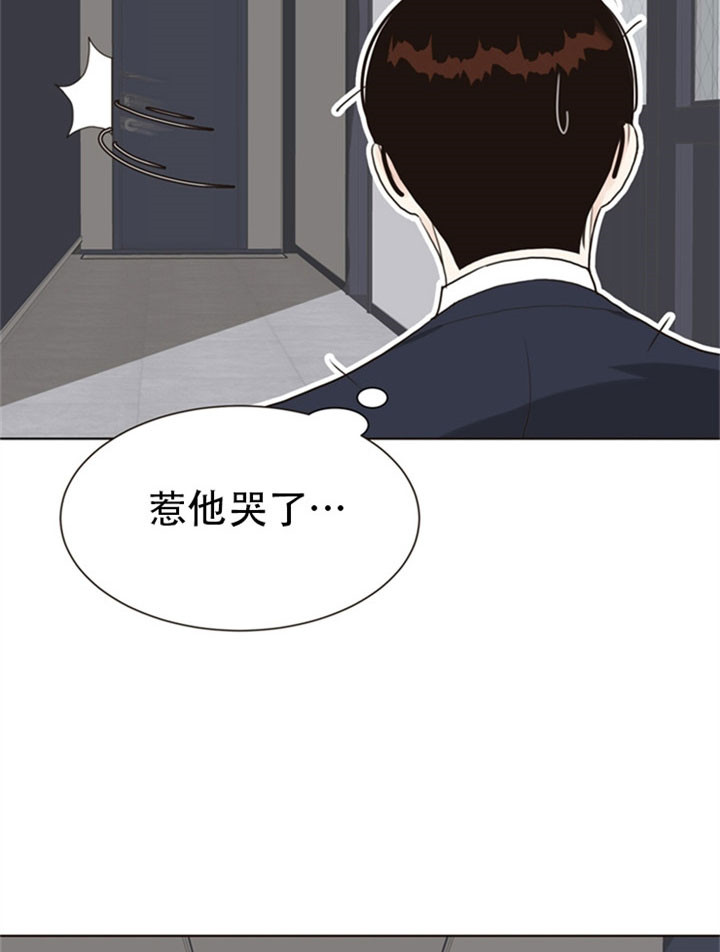 《赴夜》第17话 第10页