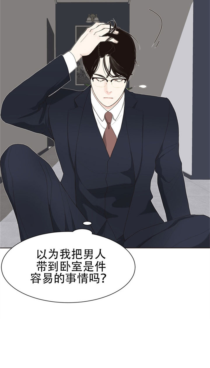 《赴夜》第17话 第11页