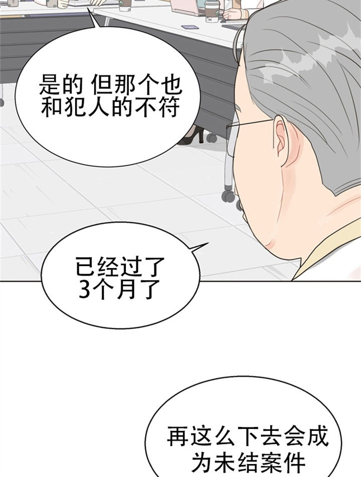 《赴夜》第17话 第15页