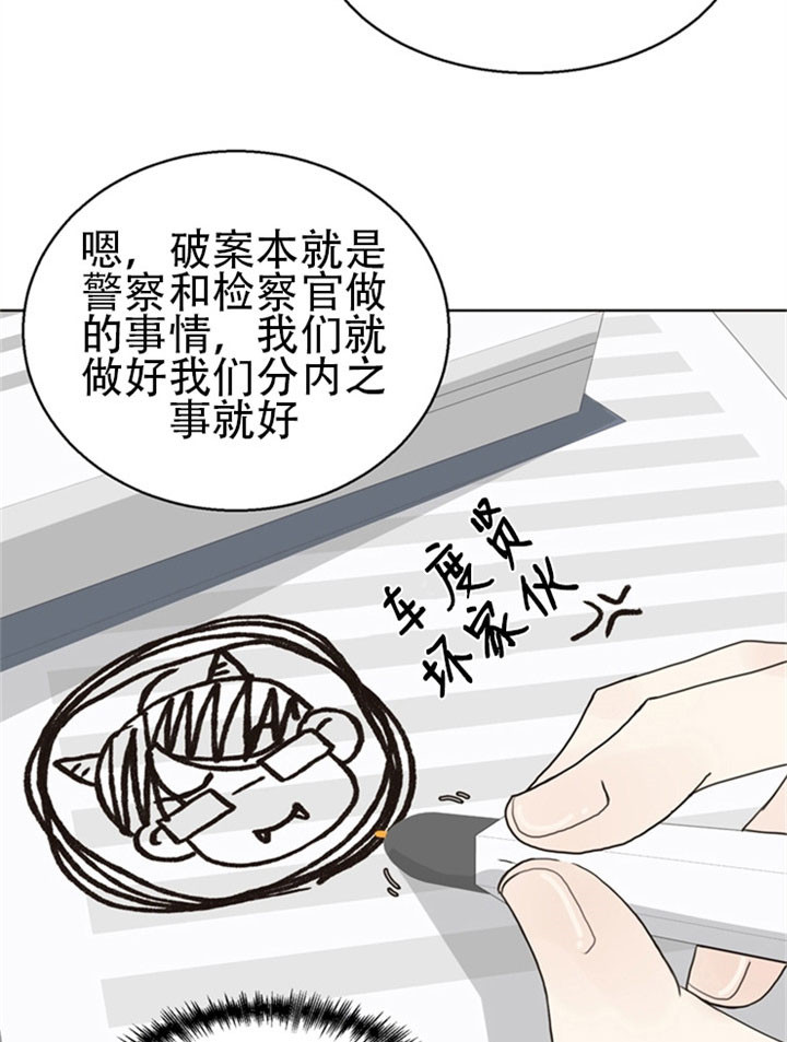 《赴夜》第17话 第16页