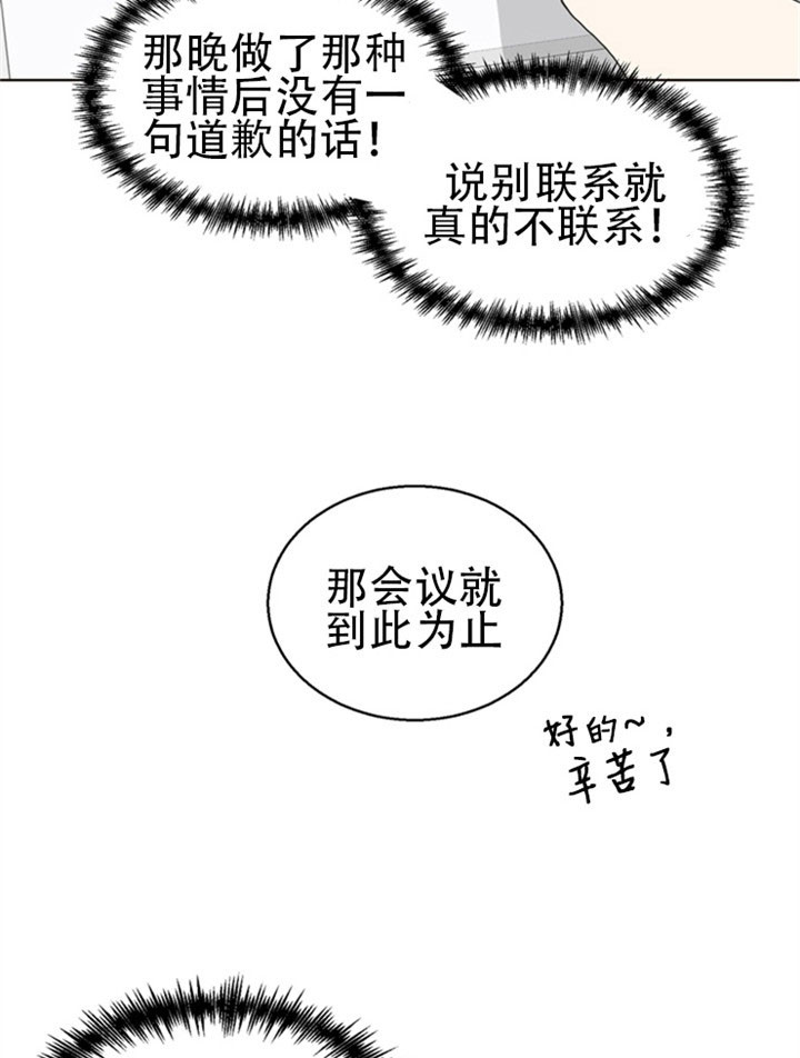 《赴夜》第17话 第17页