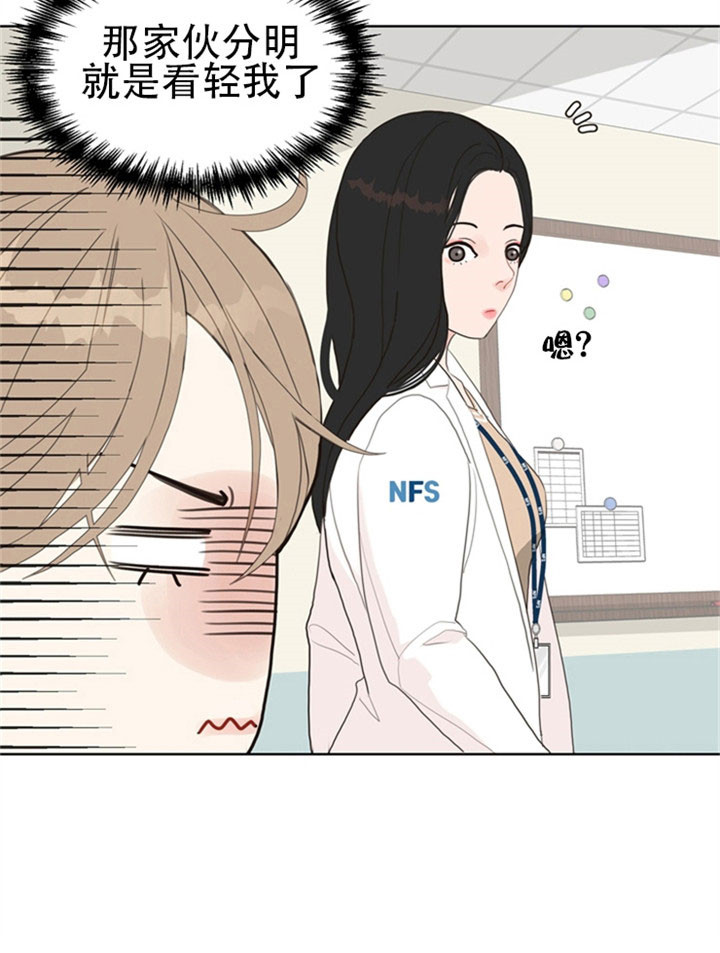 《赴夜》第17话 第18页