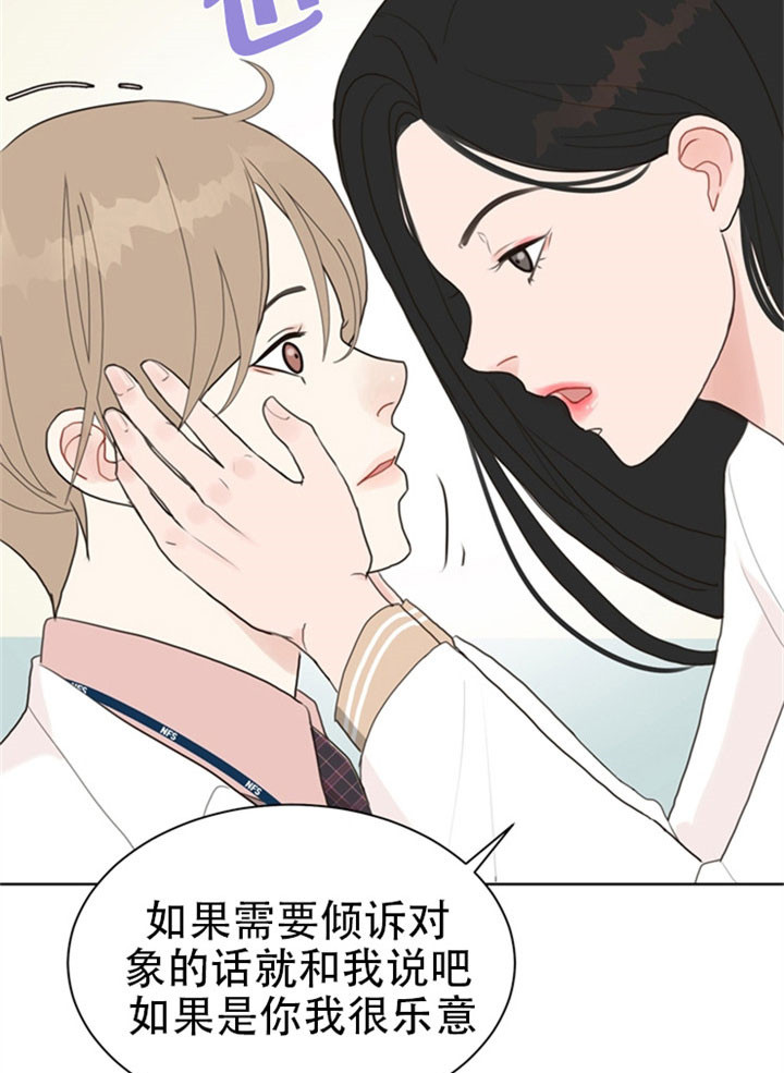 《赴夜》第17话 第20页