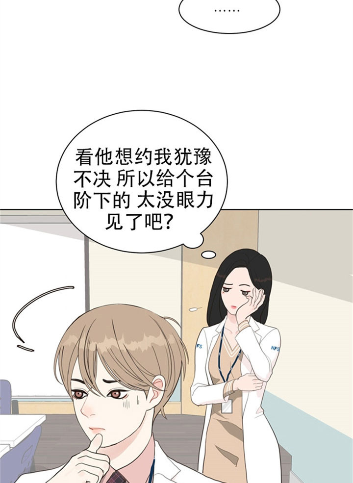 《赴夜》第17话 第22页