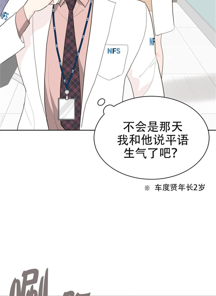 《赴夜》第17话 第23页