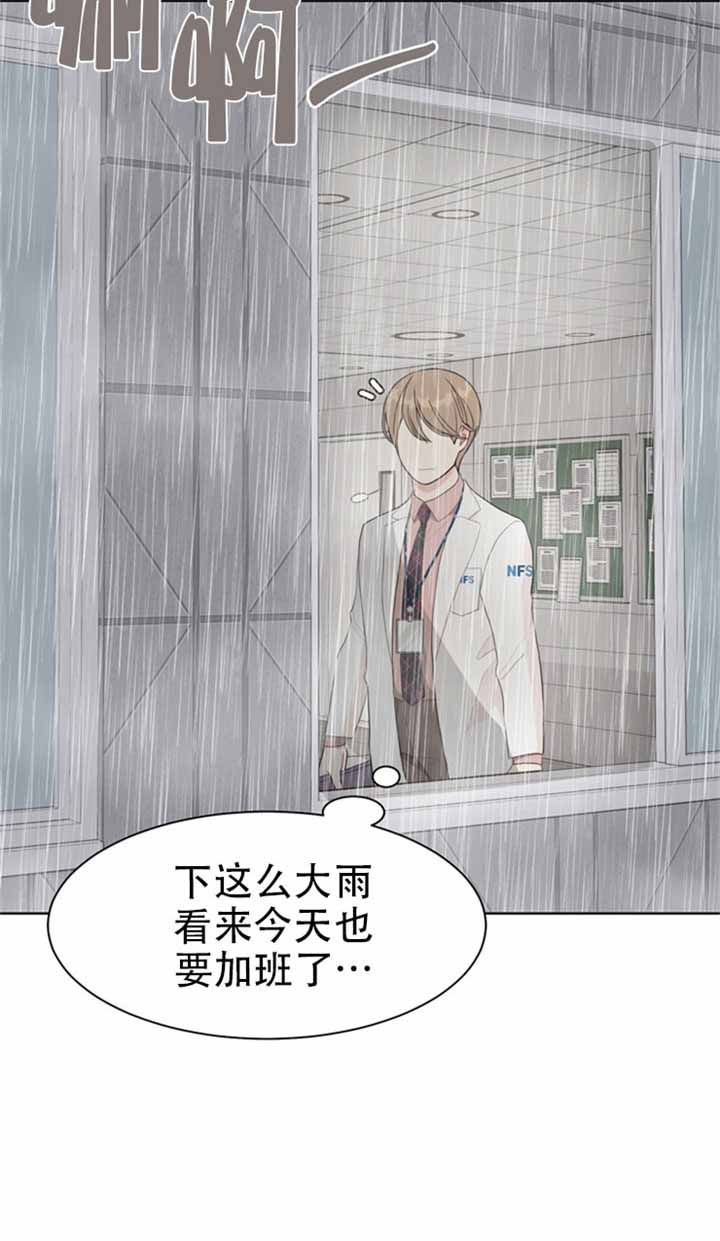 《赴夜》第17话 第24页