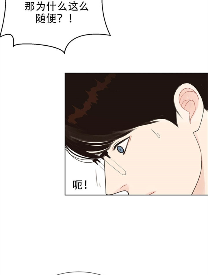 《赴夜》第17话 第7页