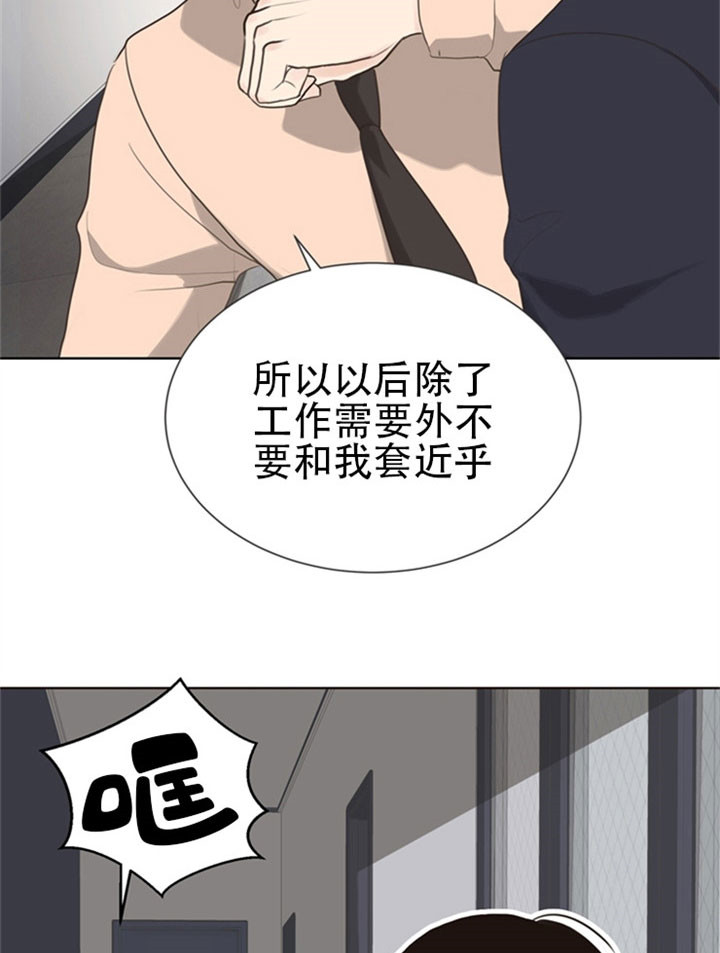 《赴夜》第17话 第9页