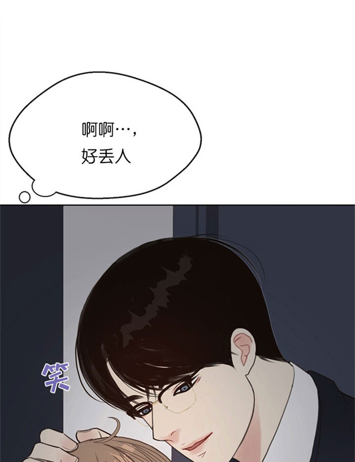 《赴夜》第16话 第11页