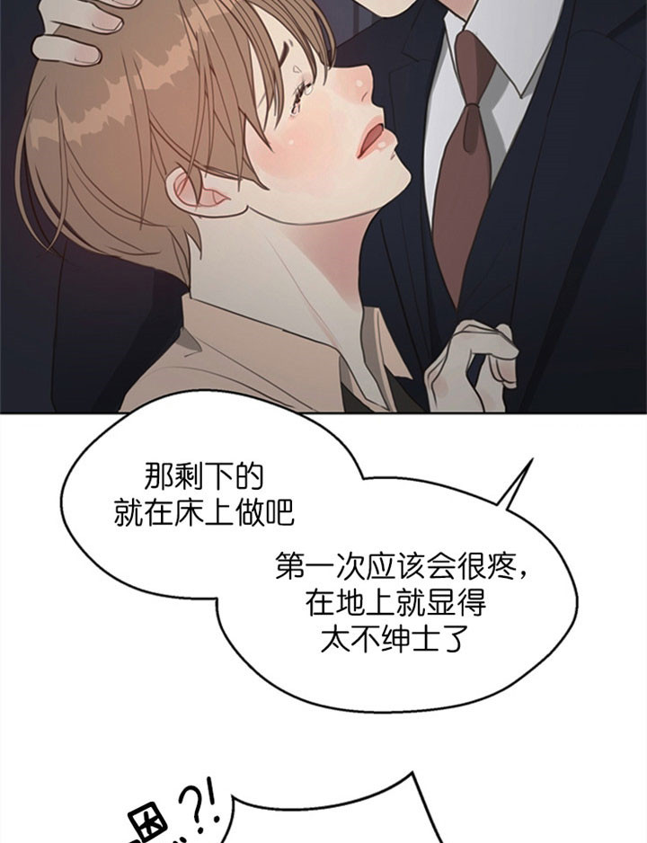 《赴夜》第16话 第12页