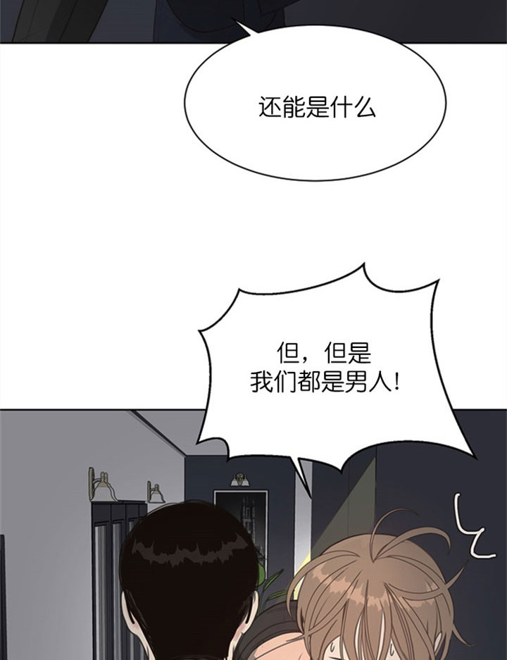《赴夜》第16话 第14页