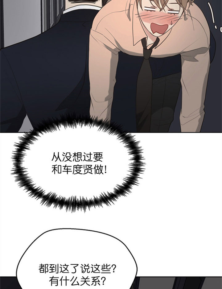 《赴夜》第16话 第15页