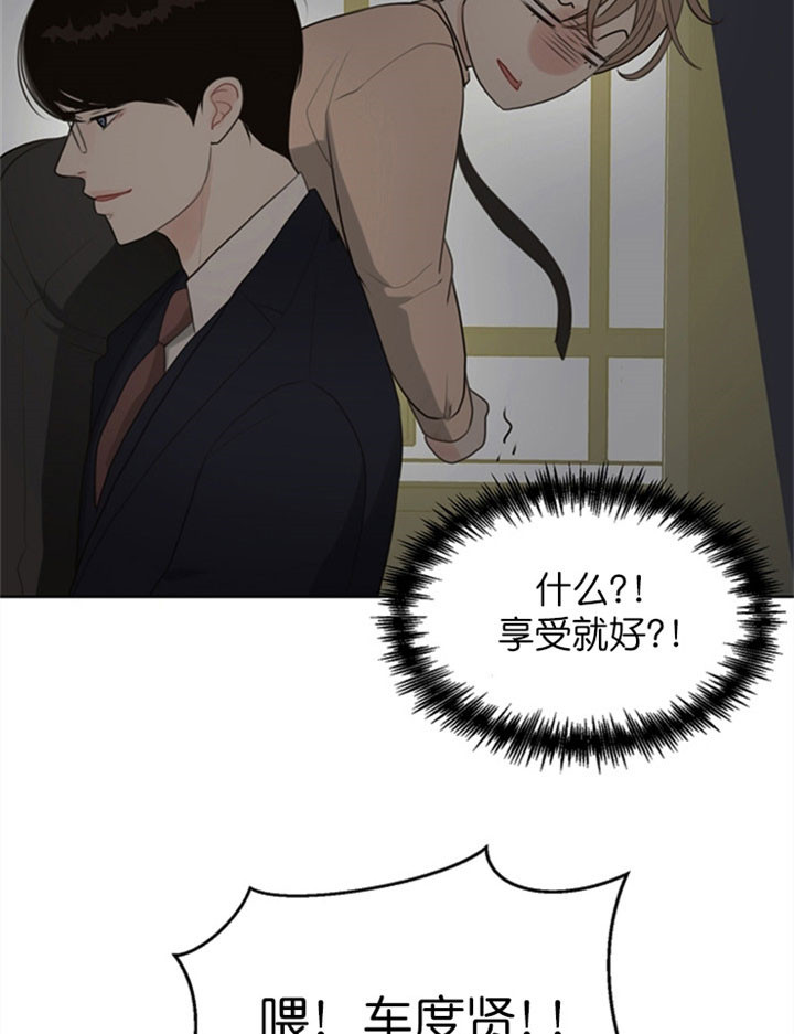 《赴夜》第16话 第18页