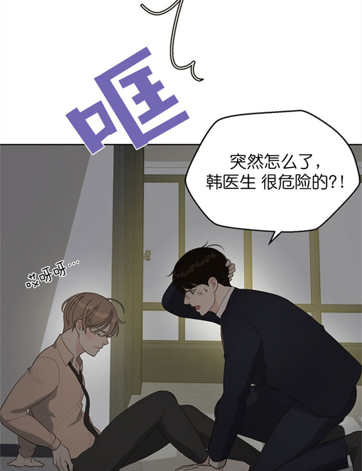 《赴夜》第16话 第20页