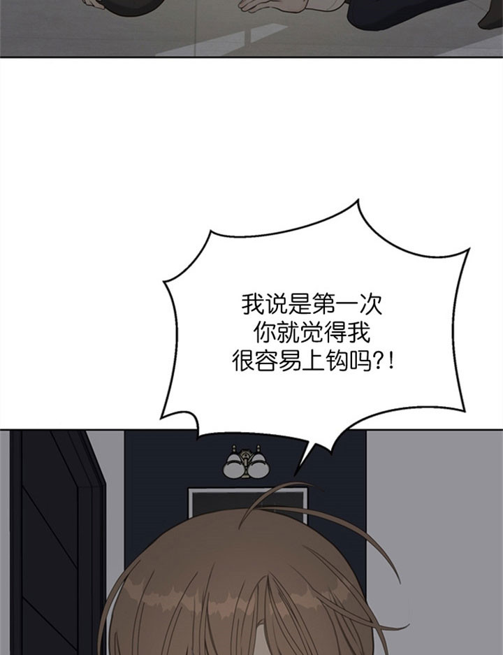 《赴夜》第16话 第21页