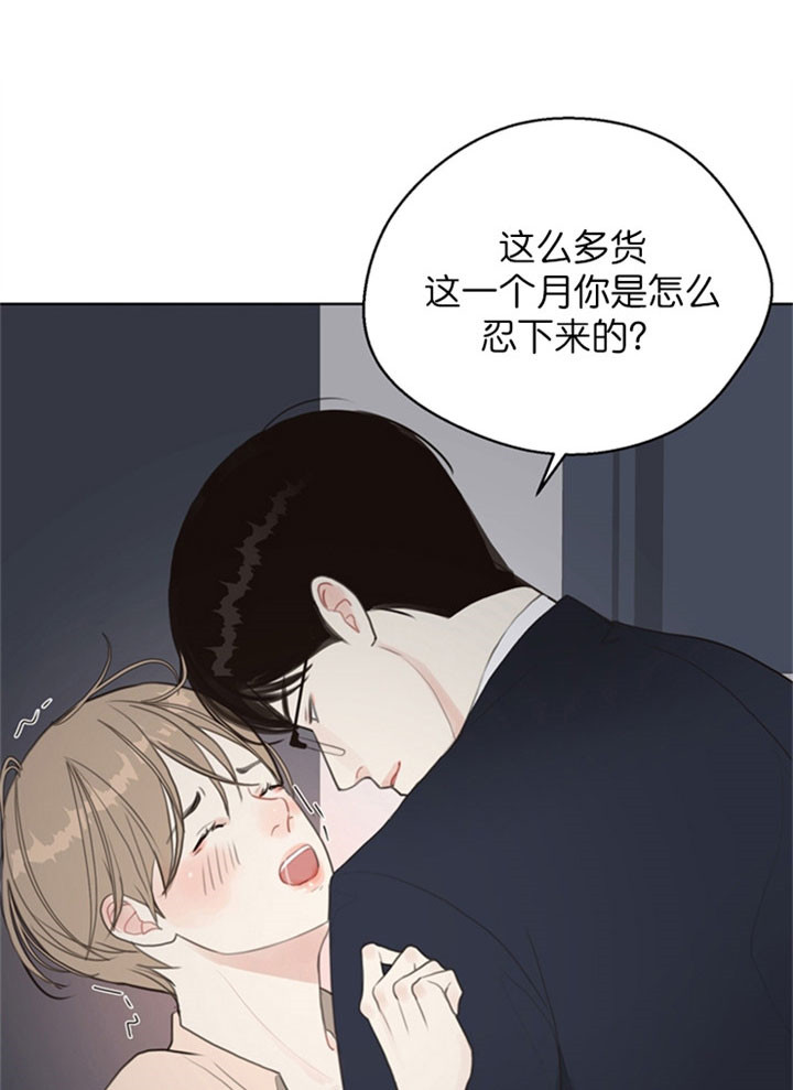 《赴夜》第16话 第4页