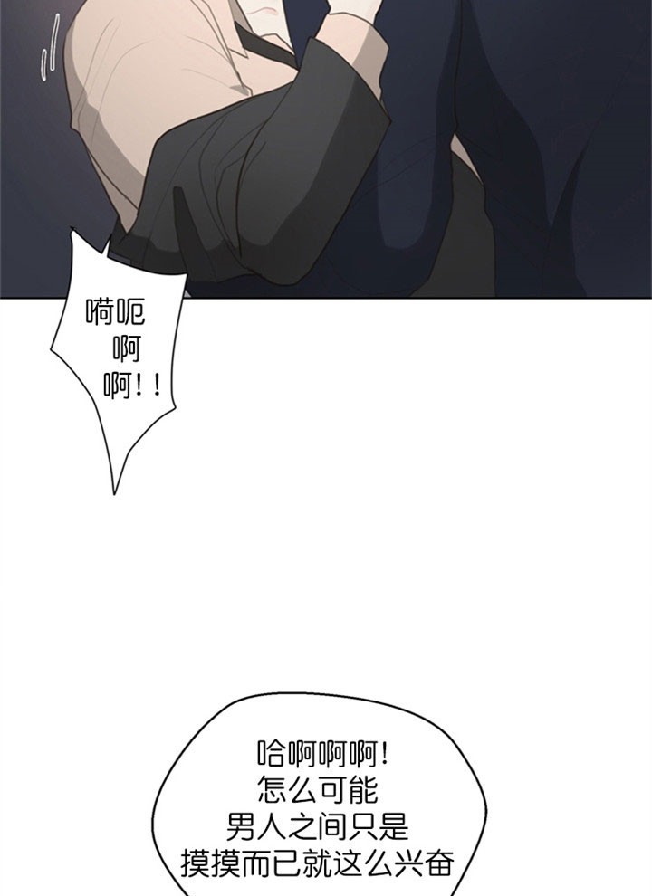 《赴夜》第16话 第5页