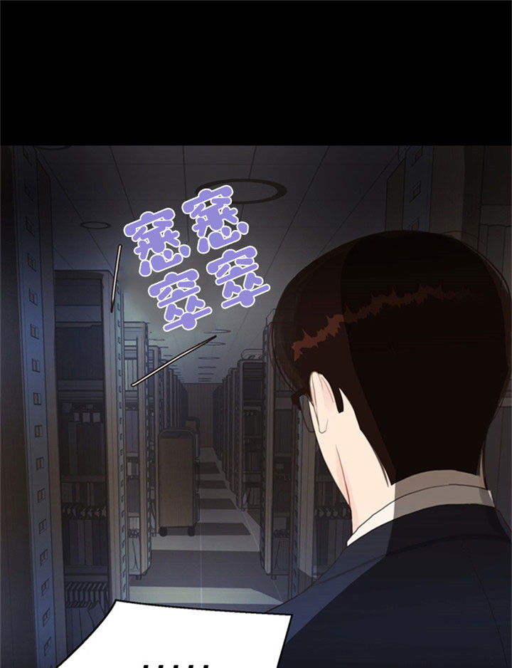 《赴夜》第20话 第11页