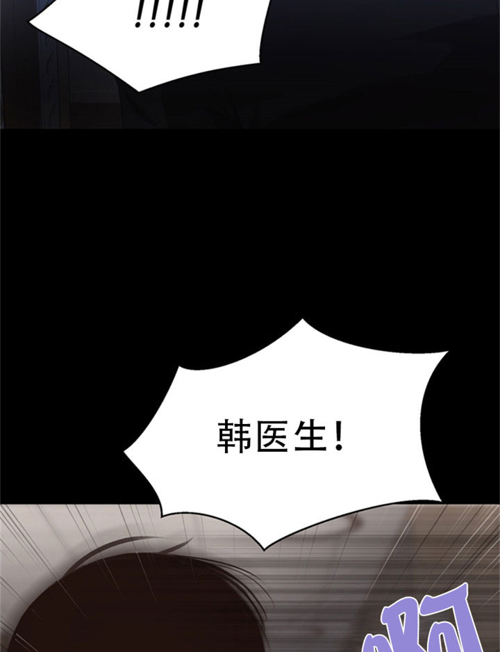 《赴夜》第20话 第12页