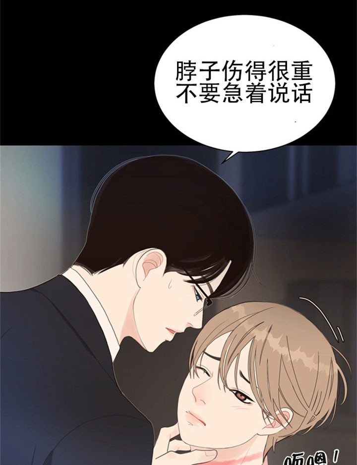 《赴夜》第20话 第16页