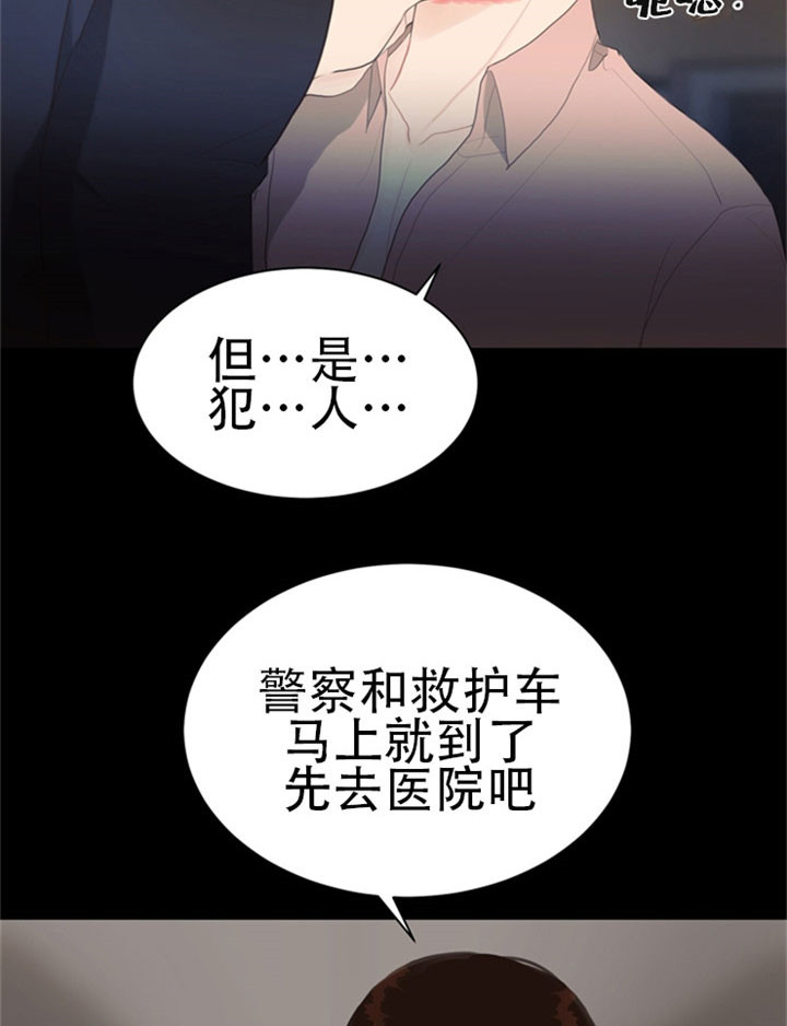 《赴夜》第20话 第17页