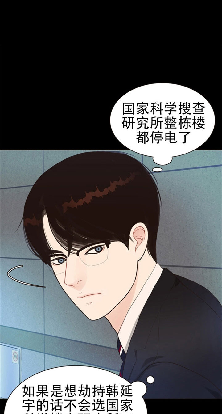 《赴夜》第20话 第1页
