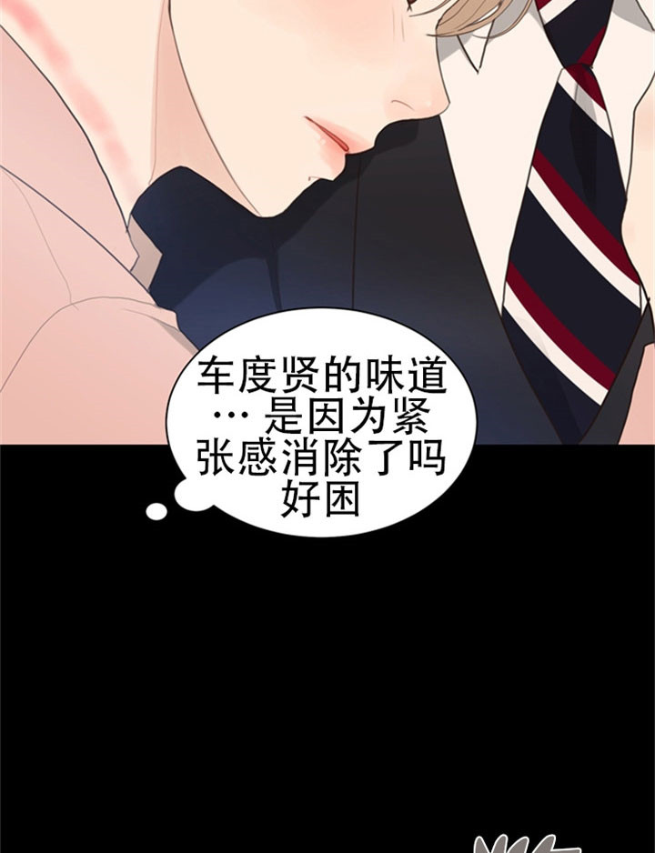 《赴夜》第20话 第20页