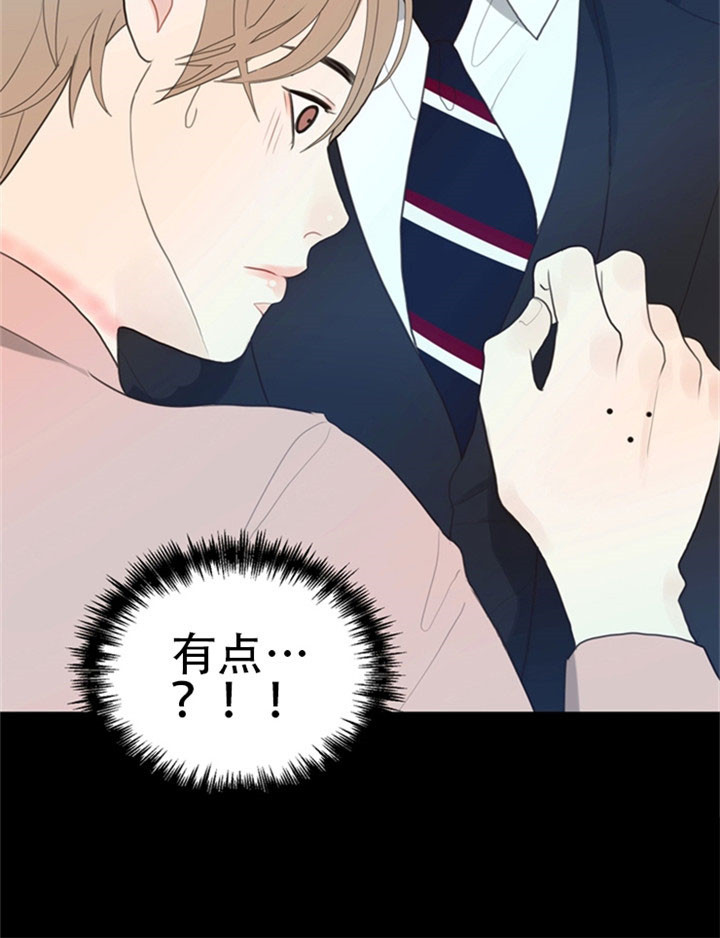 《赴夜》第20话 第22页