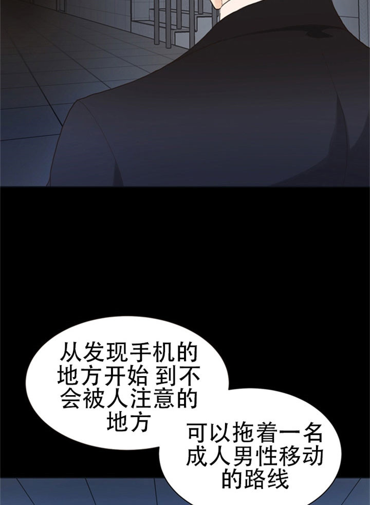 《赴夜》第20话 第3页