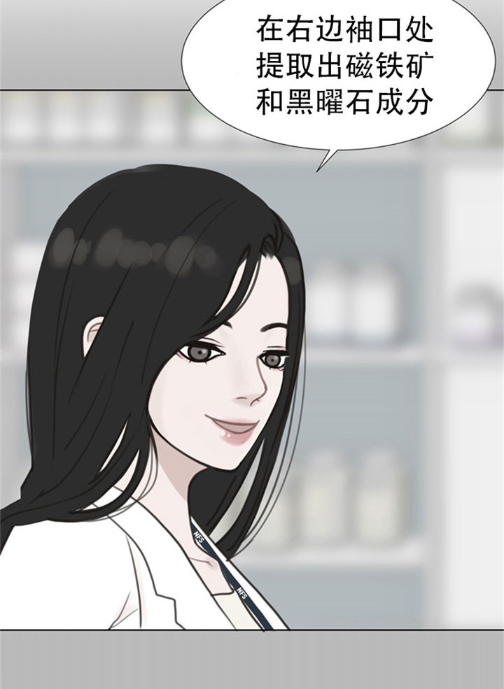 《赴夜》第18话 第10页