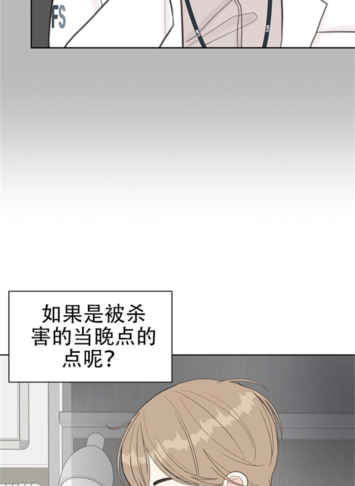 《赴夜》第18话 第12页