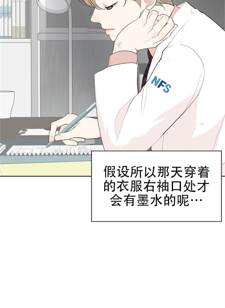 《赴夜》第18话 第13页