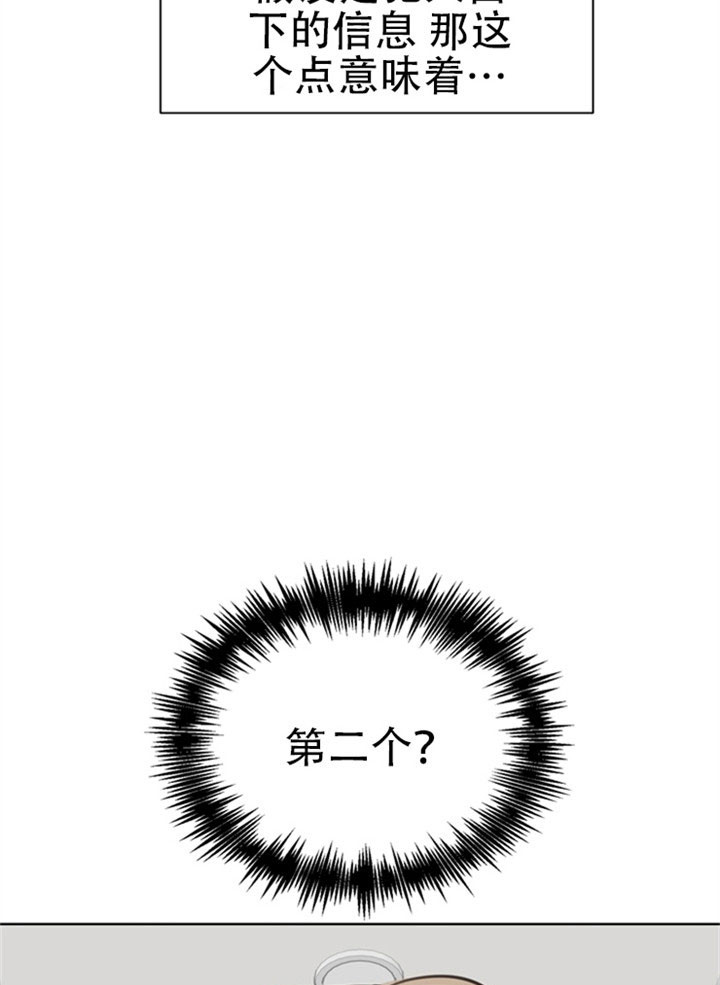 《赴夜》第18话 第15页