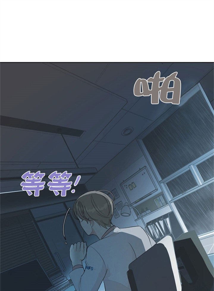 《赴夜》第18话 第17页