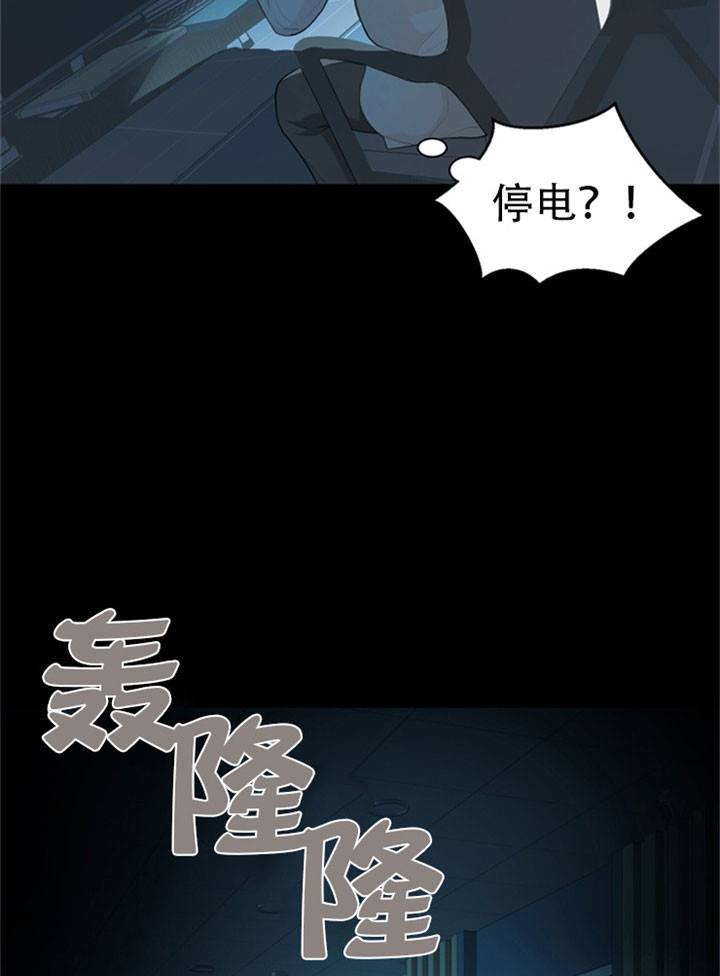 《赴夜》第18话 第18页