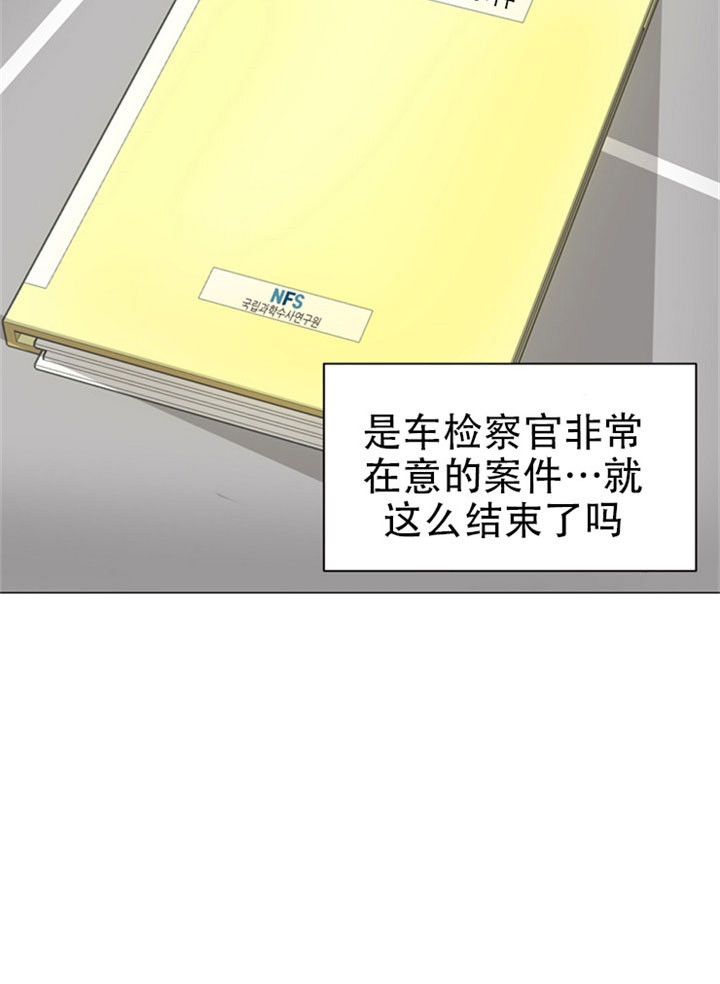 《赴夜》第18话 第3页