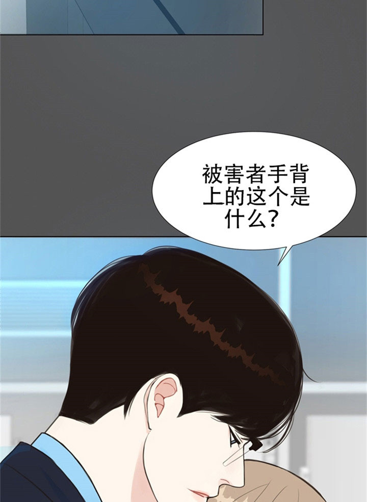 《赴夜》第18话 第5页