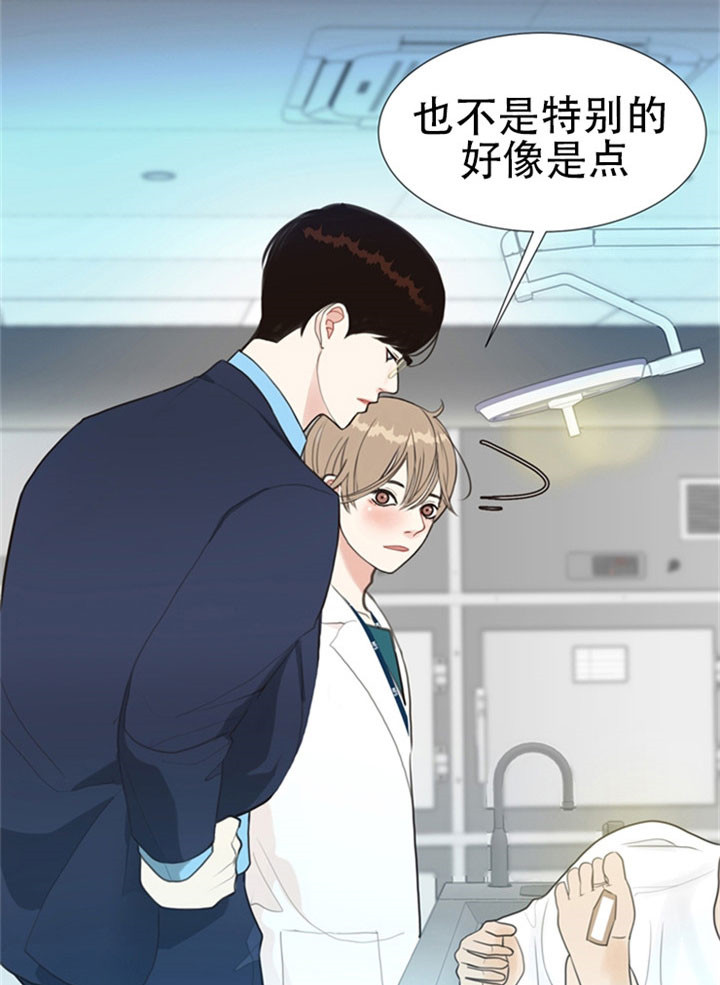 《赴夜》第18话 第7页