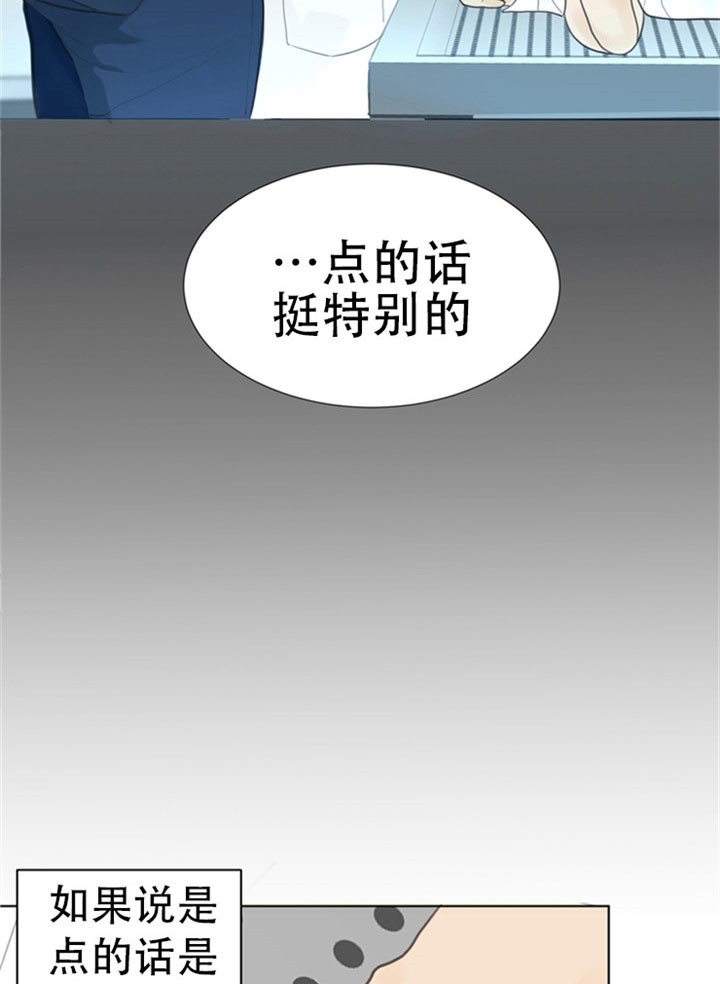 《赴夜》第18话 第8页