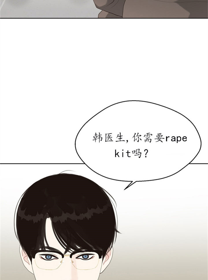 《赴夜》第22话 第12页